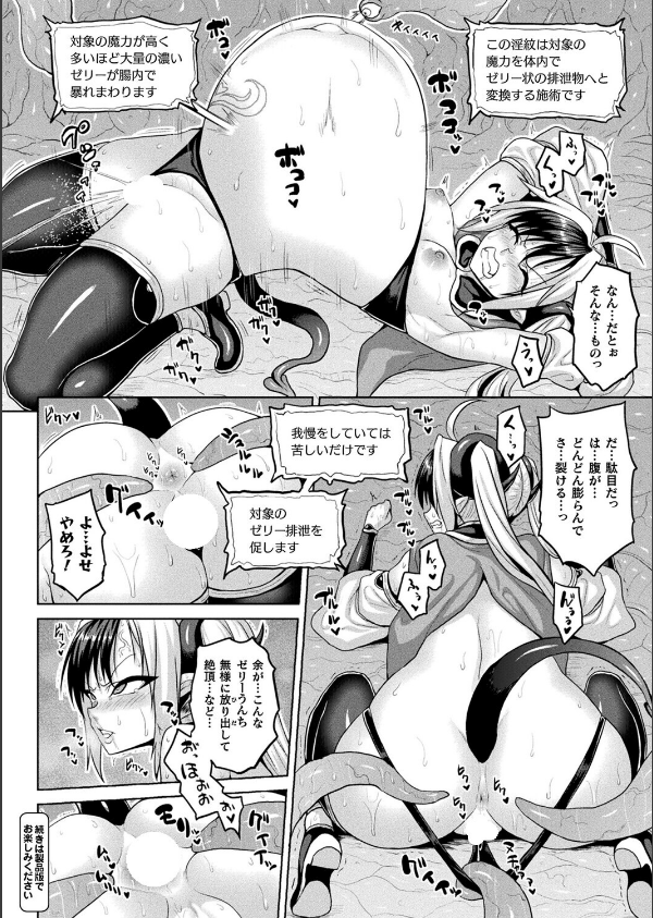 コミックアンリアル Vol.118_44枚目の画像